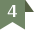 4位